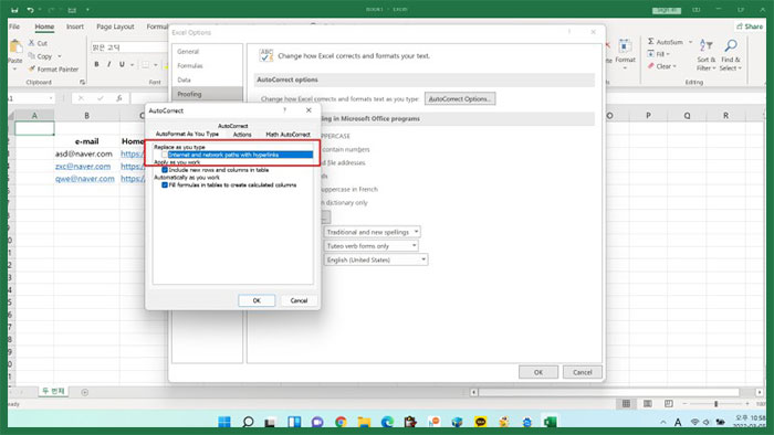 엑셀 하이퍼링크 제거, 삭제