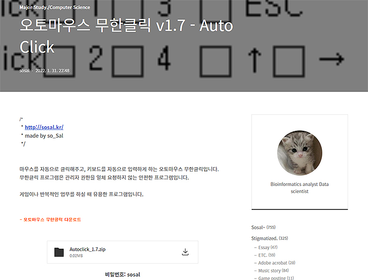 오토마우스-무한클릭-다운로드-공식-사이트