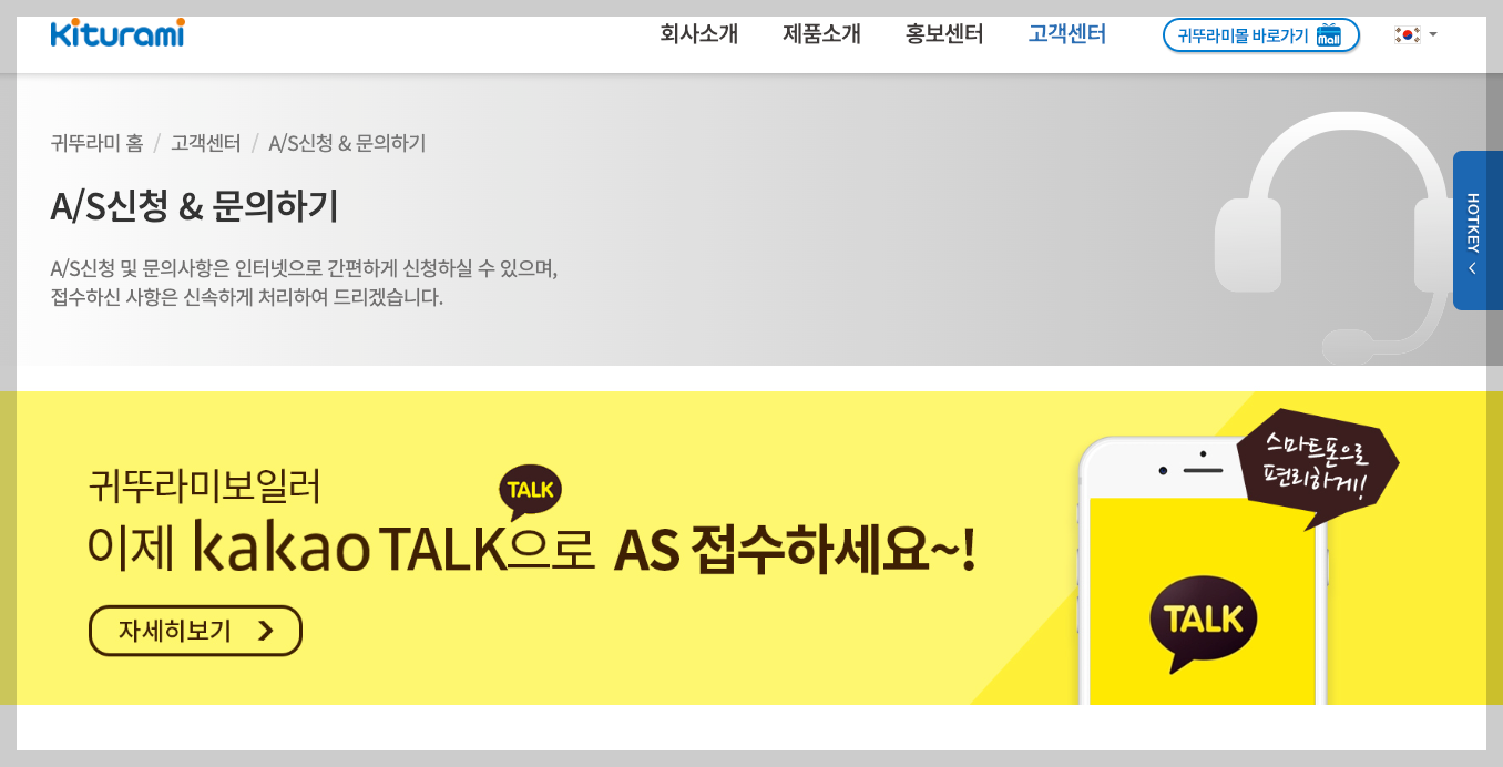 귀뚜라미 보일러 고객센터 AS 3분 총정리