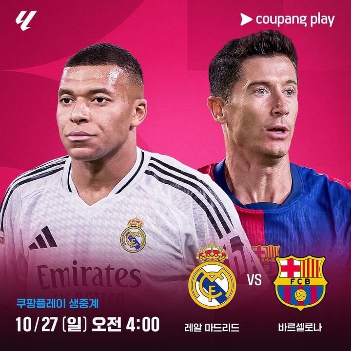 레알 마드리드 바르셀로나