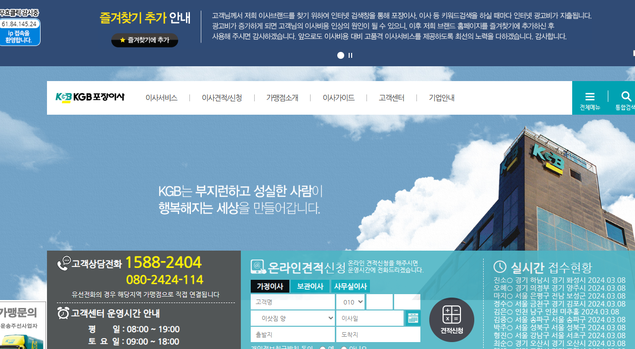 KGB포장이사