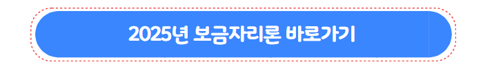 아낌e보금자리론 06