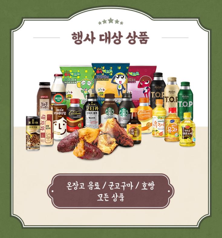 CU11월할인행사