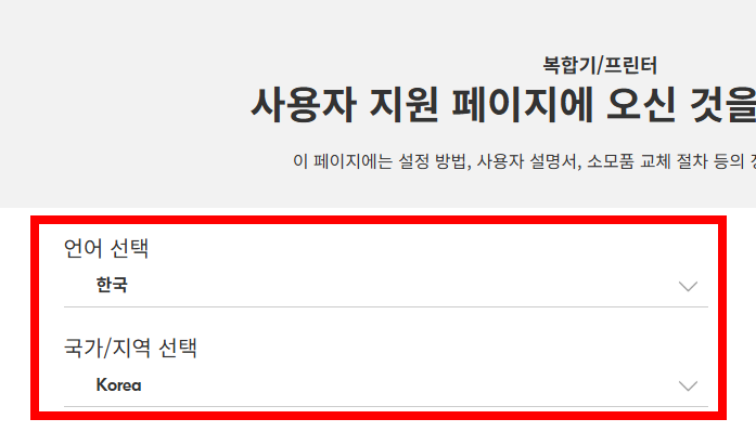 교세라 프린터 드라이버 다운로드 사이트