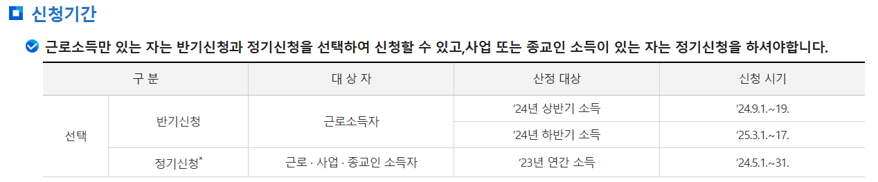 자녀장려금 완벽 가이드: 신청자격, 기간 및 지급 절차 분석