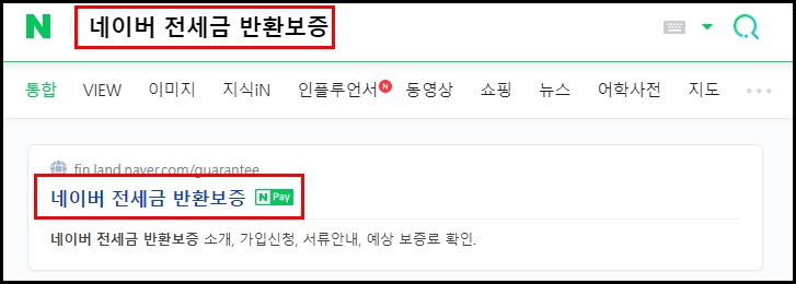 hug 전세보증보험
