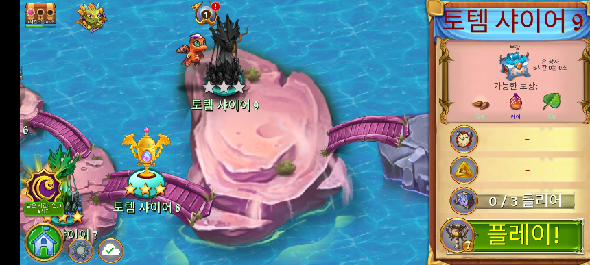 토템 샤이어 9 지도