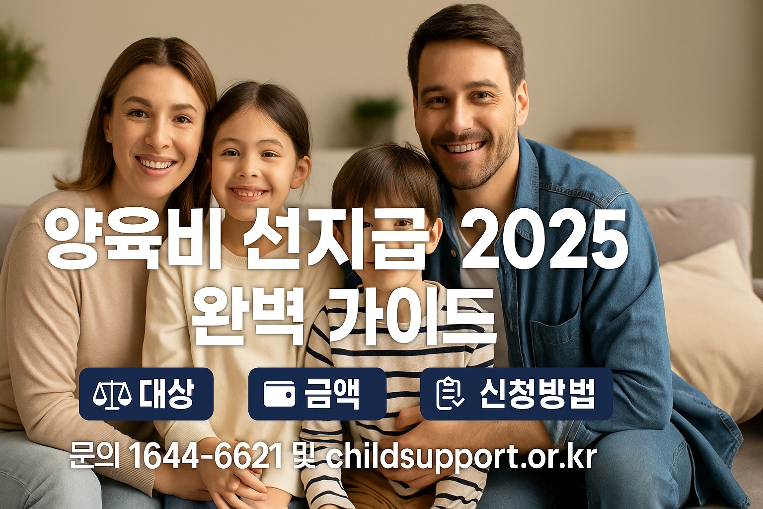 양육비
