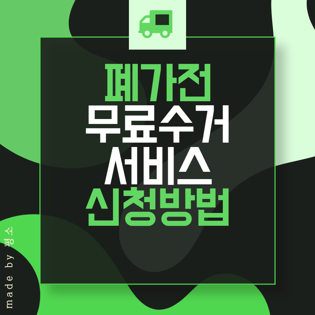 신청방법 관련사진