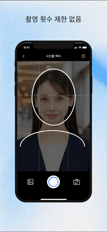 신분증 사진 찍기 어플, 여권, 이력서, 운전면허, 주민등록증 사진 제작하기