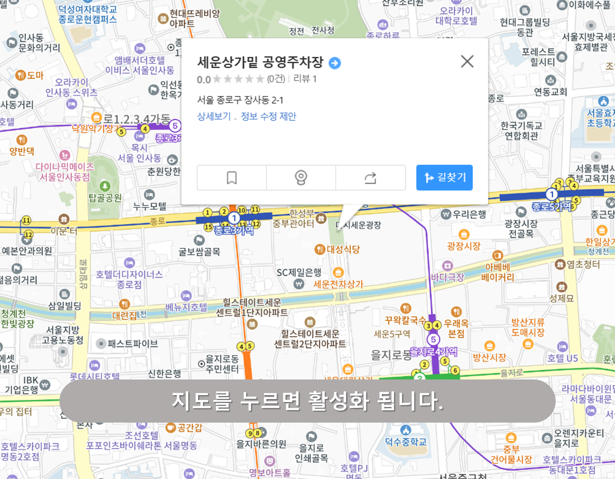 세운상가 밑 공영주차장