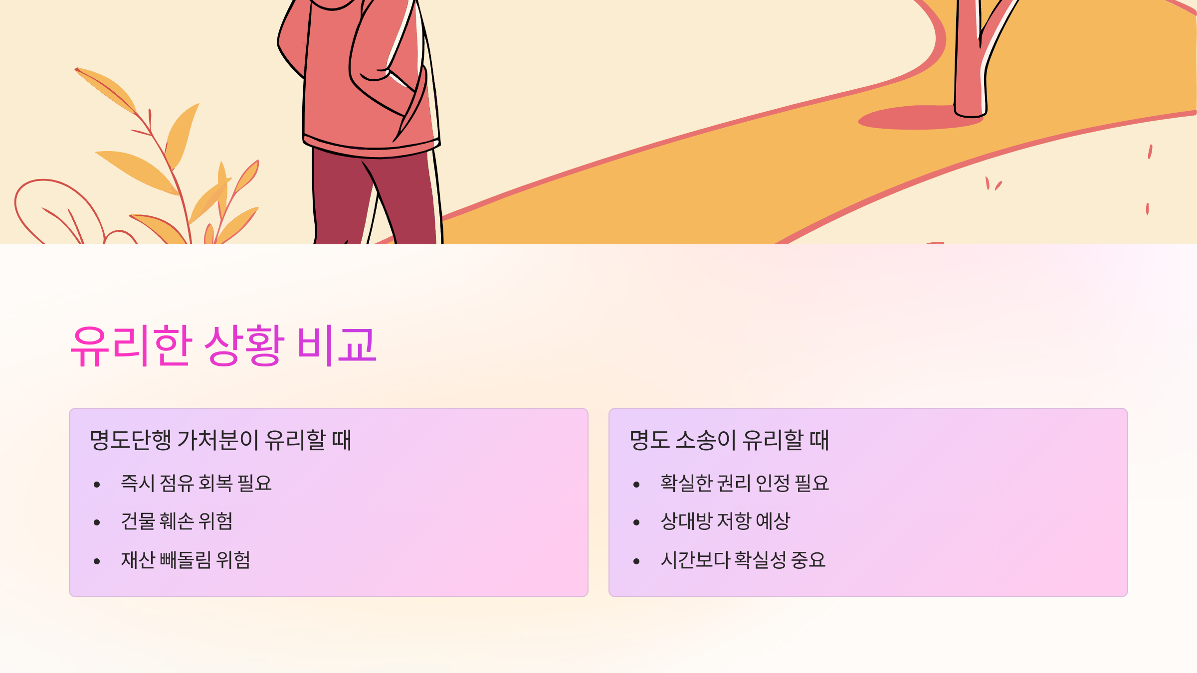 유리한-상황