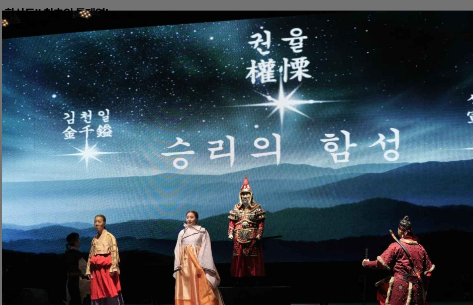 2025 통영 한산대첩축제 일정&amp;#44;초대가수&amp;#44;프로그램