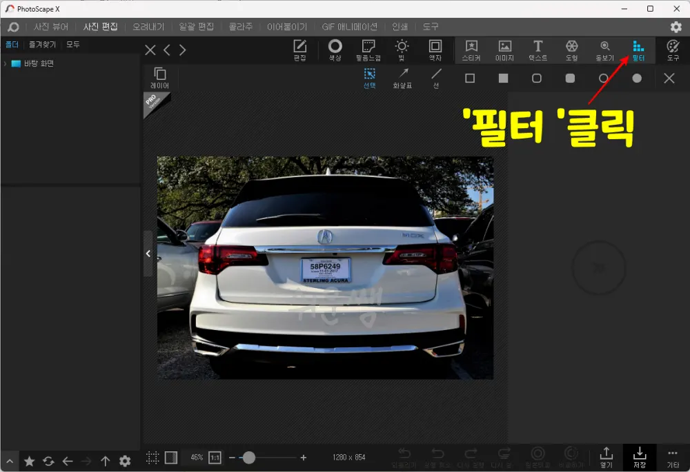 필터 클릭