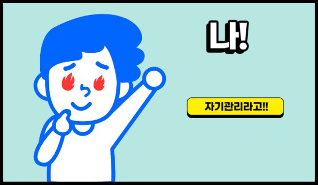 새해 준비: 성공적인 새해 목표 설정 방법