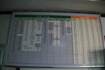 고령 시외버스터미널 시간표 예매 요금_23