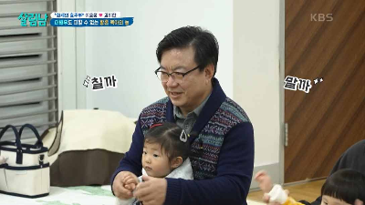 살림남에 나온 이효정 모습