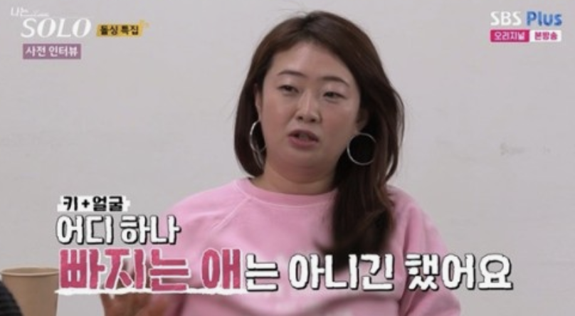 나는솔로 정숙