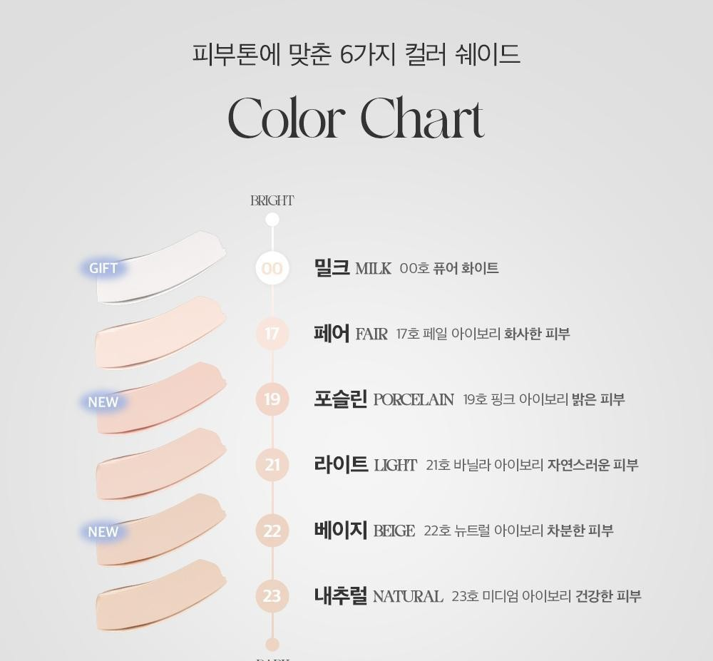 삐아 오 스테이 컨실러