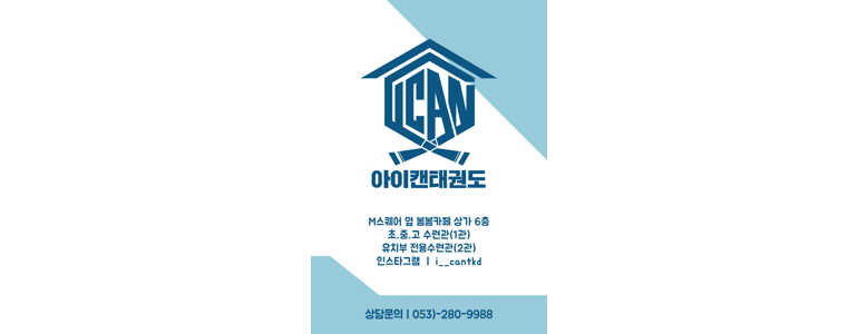 대구 달성군 태권도장