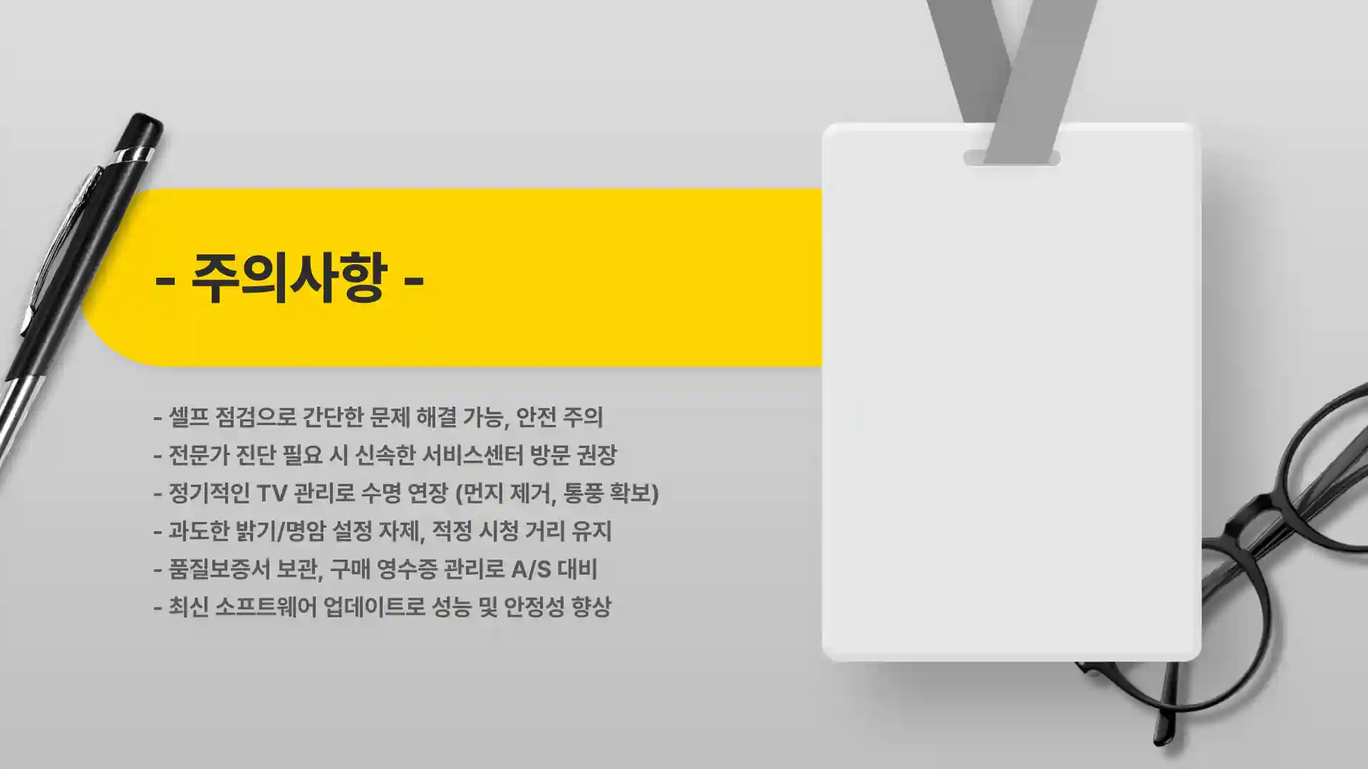 tv 화면이 안나오고 소리만