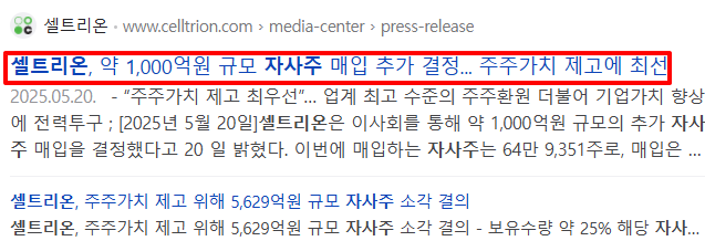 이재명 정부 자사주 소각 의무화으로 코스피 5000 갈 수 있을까?4