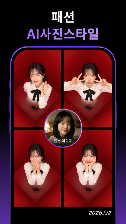 AI 영상 무료 제작, 이미지 생성, AI 사진으로 동영상 만들기