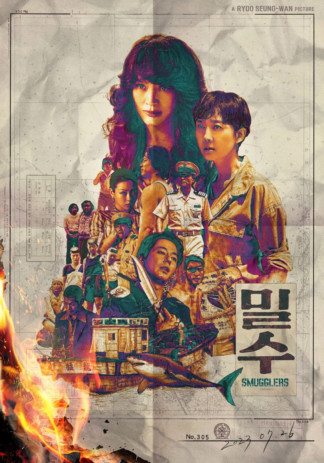 영화 밀수 줄거리 쿠키영상 故김성진님 실화 등장인물 후기