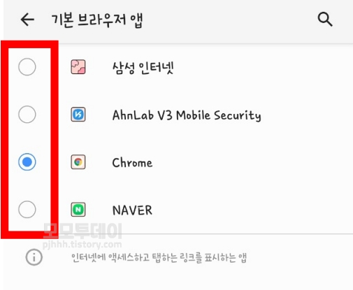인터넷 기본 브라우저 설정하는 방법