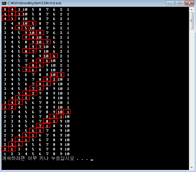 삽입 정렬 알고리즘 실행 화면
