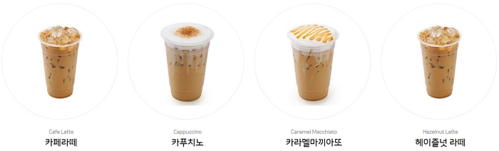카페 봄봄 메뉴 라떼 카푸치노 캬라멜 마끼아또 헤이즐넛 아이스