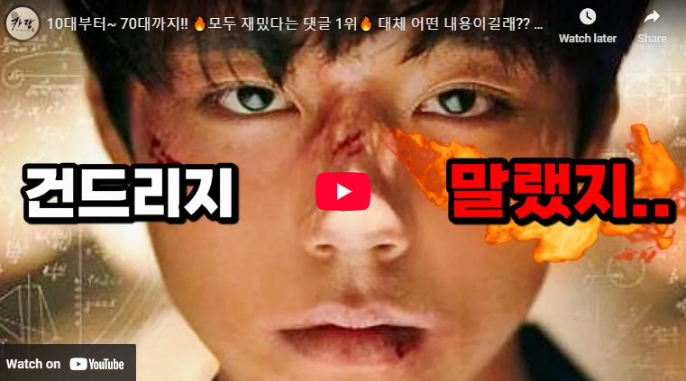 약한영웅 클래스2 출연진 공개일 시즌2 몇부작 class 1 결말