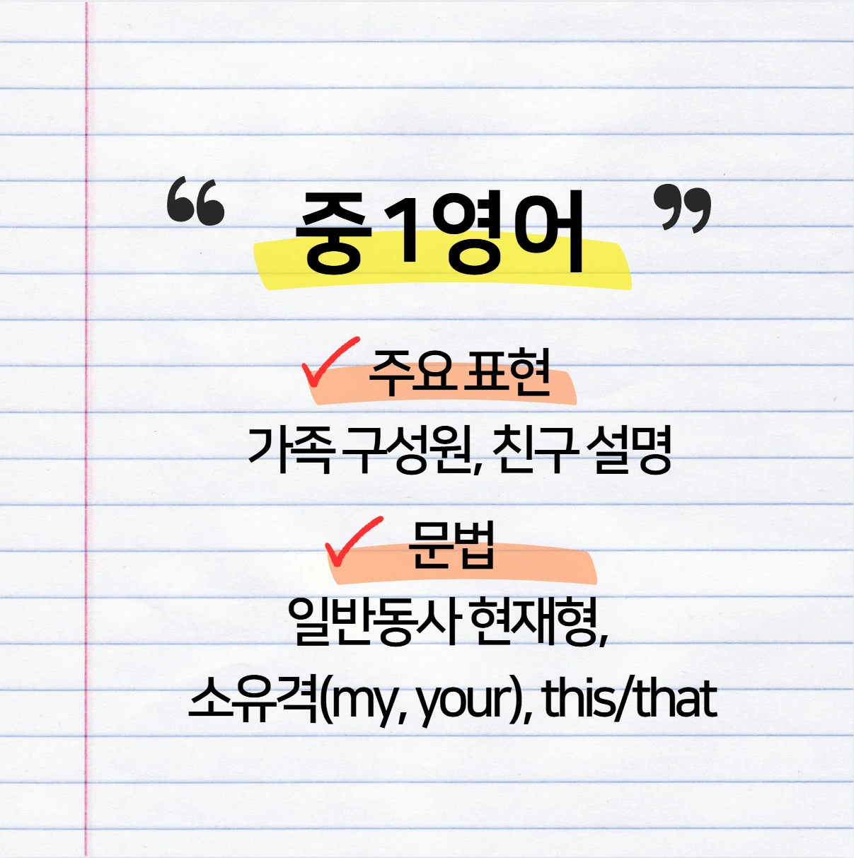 중1영어 소유격