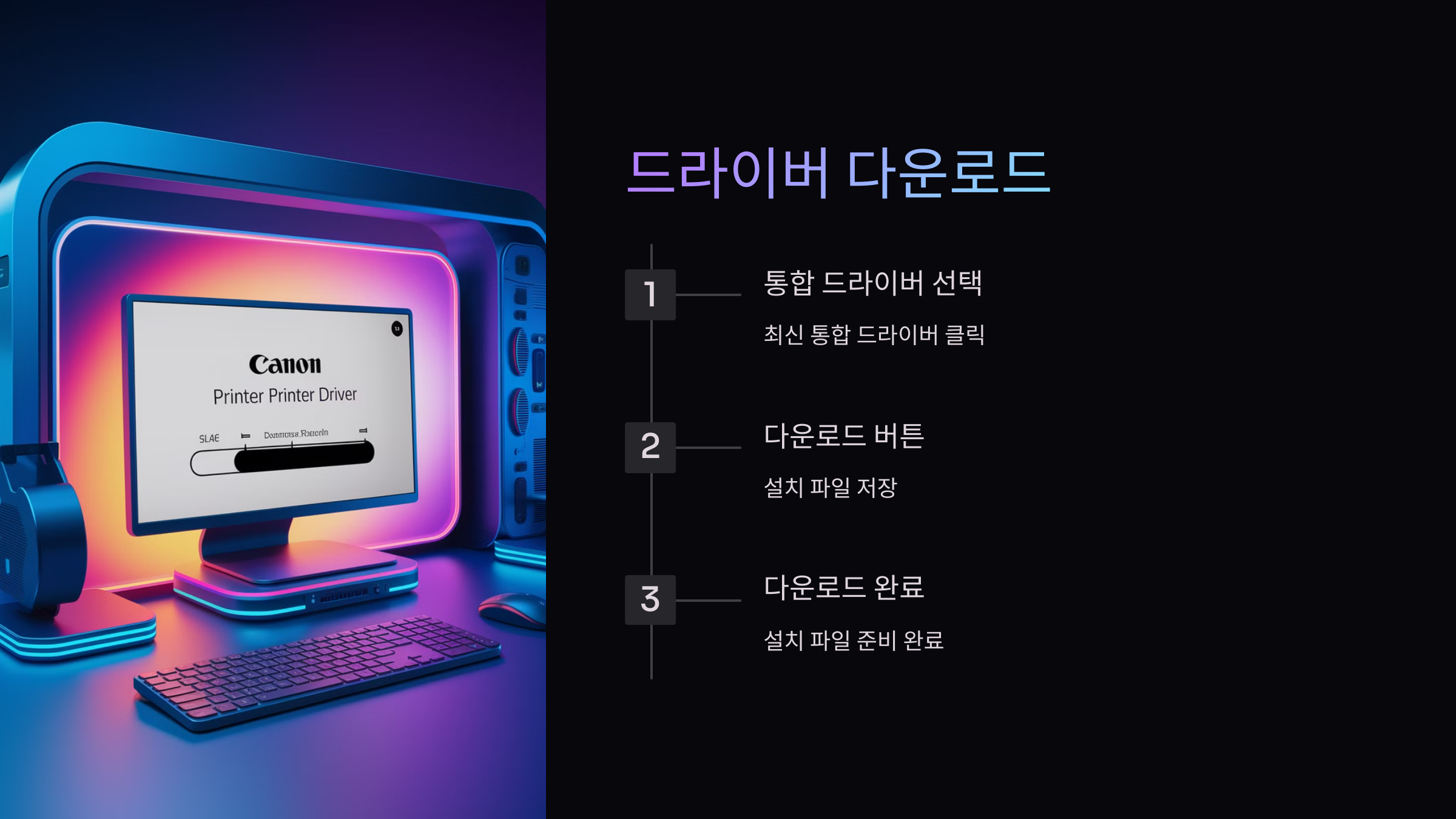 드라이버다운로드