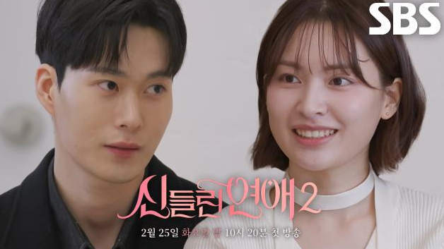 쿠팡플레이 신들린 연애2 업로드 일정 및 출연진 소개4