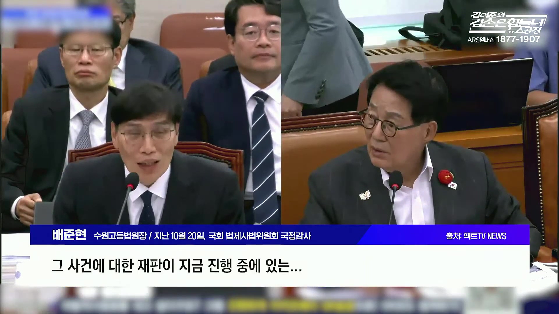김어준의 겸손은힘들다 뉴스공장 2025년 10월 22일 수요일 [정일영, 조계원, 박홍배, 홍사훈, 노영희, 주진우, 봉지욱, 신장식, 한창민, 노은주, 임형남, 영화공장].mp4_20251022_193317.420.jpg