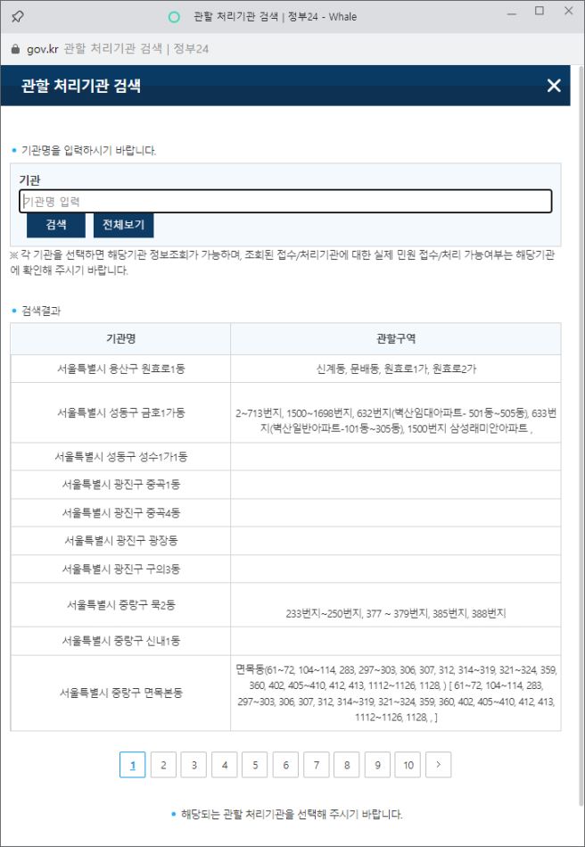 출입국사실증명서 발급