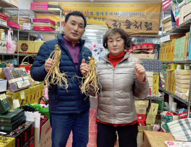 수억인삼