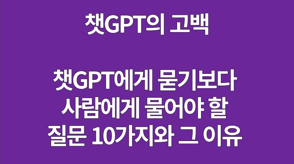 챗GPT
