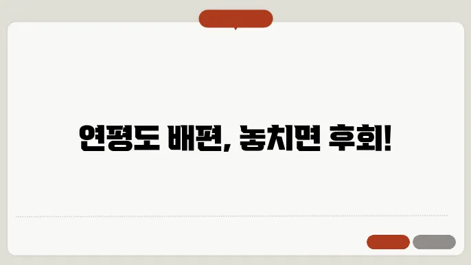 연평도 배편 예약 방법