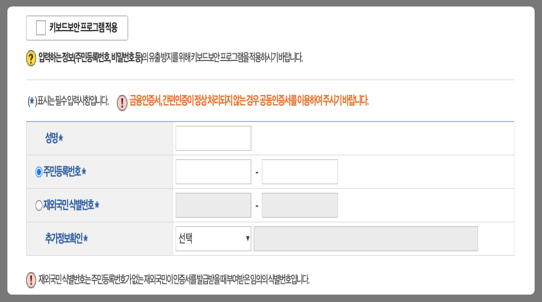 가족관계증명서 인터넷발급 방법 정부24