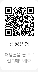 독감 치료비, 삼성생명 실손보험으로 돌려받기 삼성생명 실비