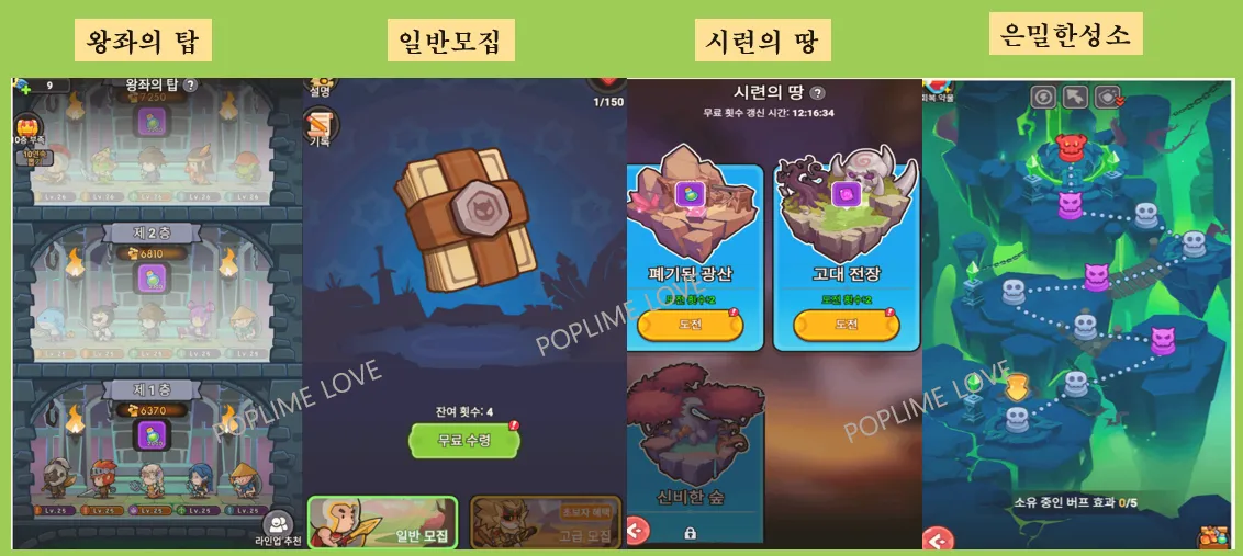 왕좌의 탑
