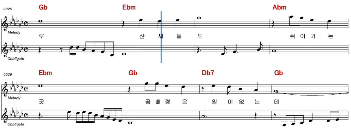 조은성 곰배령 악보