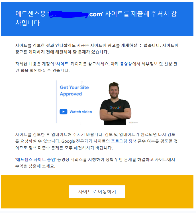 거절 시 대처법과 재도전 팁