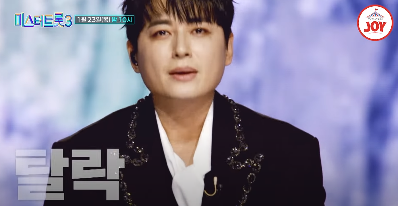 미스터트롯3-투표하기