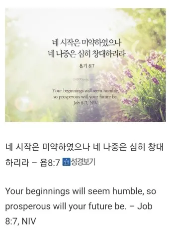 시작은 미약하나 끝은 창대하리라 뜻 의미 사용법_11
