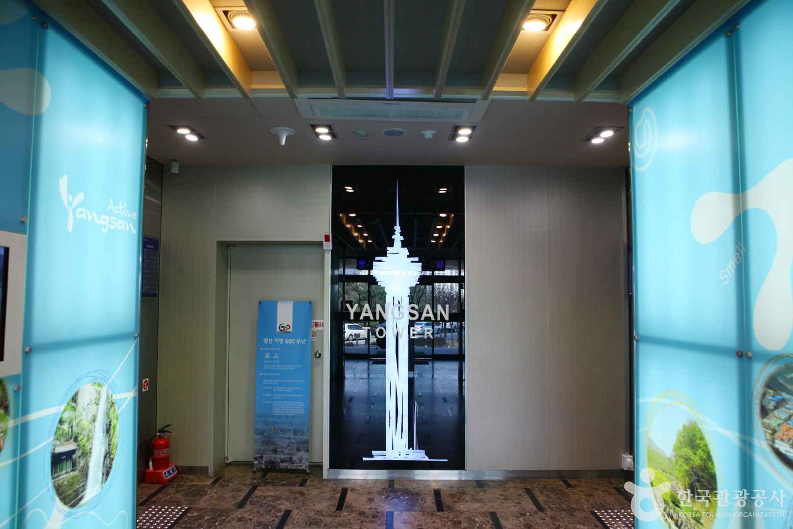 양산타워