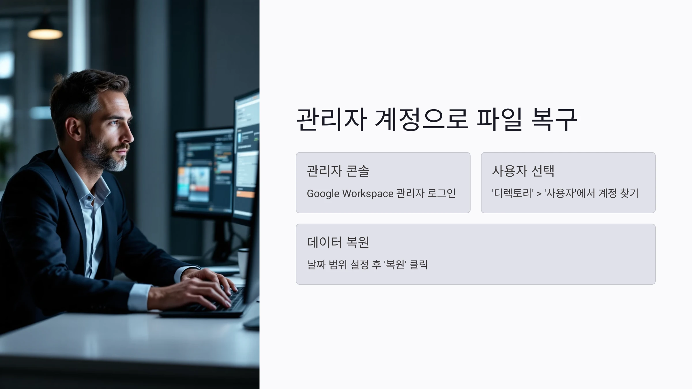 구글-드라이브-복구-방법