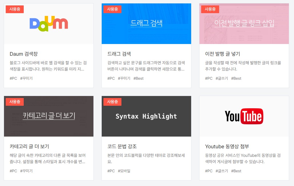 기본 설정 플러그인